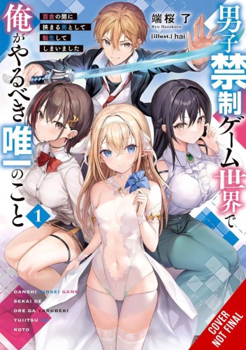 ONLY THING ID DO NO BOYS ALLOWED GAMING WORLD SC VOL 01 (9798855400274)