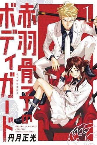 HONEKO AKABANES BODYGUARDS GN VOL 01 (9798888773543)