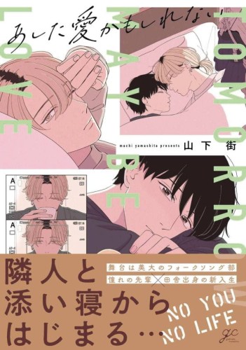 LOVE ON HORIZON GN VOL 01 (9798888774021)