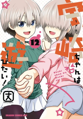 UZAKI CHAN WANTS TO HANG OUT GN VOL 12 (9798893732573)