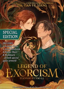 LEGEND OF EXORCISM: TIANBAO FUYAO LU (NOVEL) VOL 01 (Special Edition)