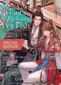 THE DISABLED TYRANTS BELOVED PET FISH: CANJI BAOJUN DE ZHANGXIN YU CHONG (NOVEL) VOL 04 (Special Edition)