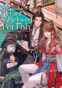 THE DISABLED TYRANTS BELOVED PET FISH: CANJI BAOJUN DE ZHANGXIN YU CHONG (NOVEL) VOL 04
