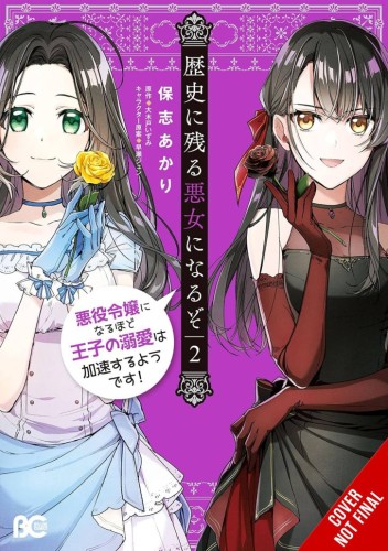 ILL BECOME A VILLAINESS WHO GOES DOWN IN HISTORY GN VOL 02 (9781975397289)