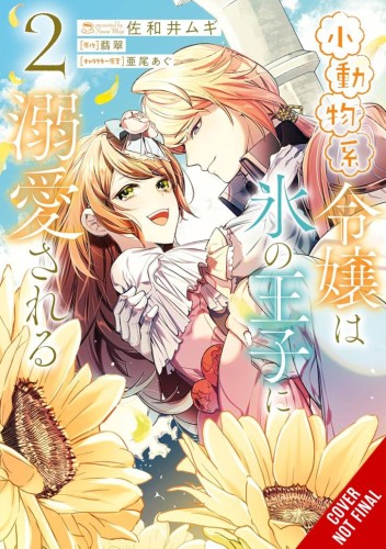 SMALL ANIMALLIKE LADY ADORED BY THE ICE PRINCE GN VOL 02 (9781975398989)