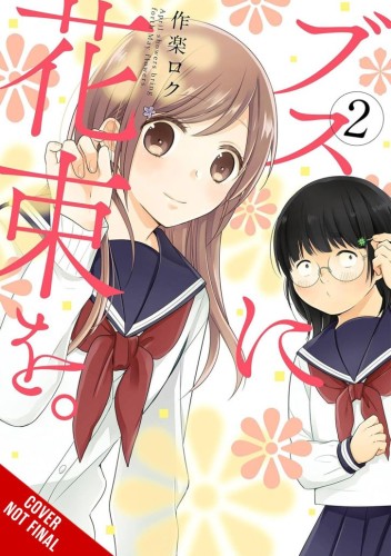 APRIL SHOWERS BRING MAY FLOWERS TP VOL 02 (9798855412109)