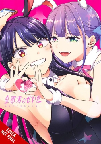 ITS ALL YOUR FAULT GN VOL 01 (9798855400199)