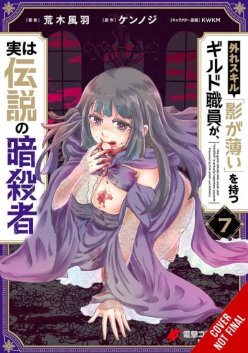 HAZURE SKILL LEGENDARY ASSASSIN GN VOL 07 (9798855412574)