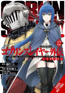 GOBLIN SLAYER SIDE STORY YEAR ONE GN VOL 12