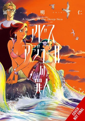 A SINNER OF DEEP SEA TP VOL 03 (9798855406924)