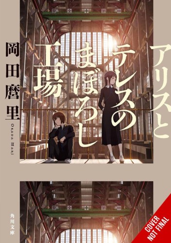 MABOROSHI LIGHT NOVEL SC (9798855407754)