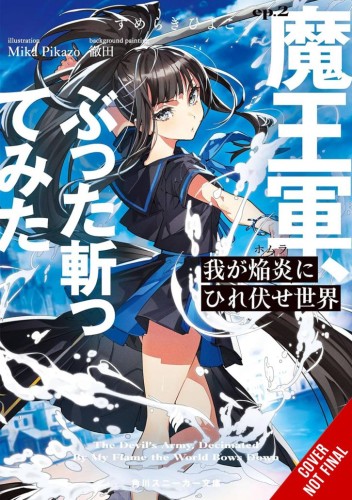 WORLD BOWS DOWN BEFORE MY FLAMES LIGHT NOVEL SC VOL 02 (9798855410440)