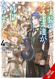 UNIMPLEMENTED OVERLORDS JOINED PARTY LIGHT NOVEL TP VOL 04