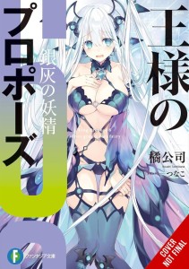 KINGS PROPOSAL NOVEL SC VOL 06