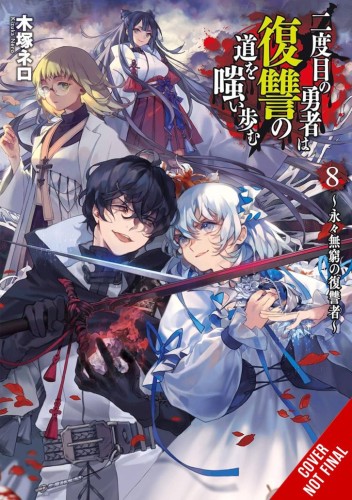 HERO LAUGHS WHILE WALKING THE PATH VENGENCE NOVEL SC VOL 08 (9781975391966)