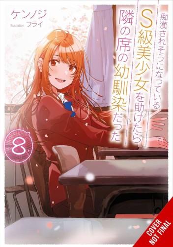 GIRL SAVED ON TRAIN CHILDHOOD FRIEND NOVEL SC VOL 08 (9798855400939)