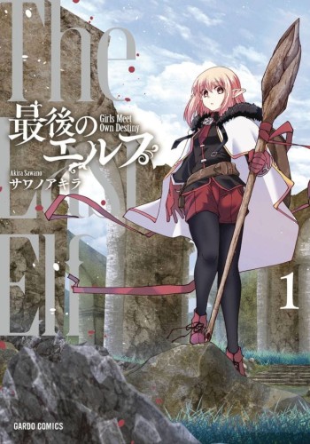 LAST ELF GN VOL 01 (9798893733891)