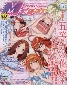MEGAMI MARCH 2025