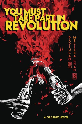 YOU MUST TAKE PART IN REVOLUTION GN (9781951491291)