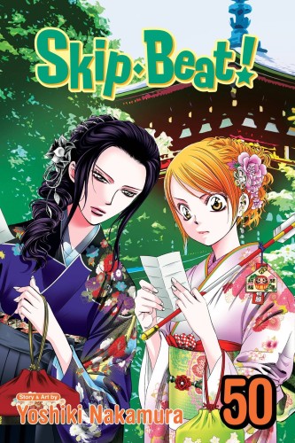 SKIP BEAT GN 50 (9781974752492)