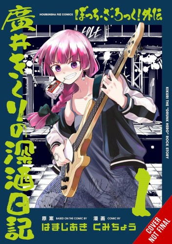 BOCCHI THE ROCK SIDE STORY HEAVY DRINKING DIARY GN VOL 01 (9798855409369)