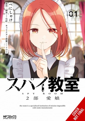 SPY CLASSROOM 2ND PERIOD DAUGHTER DEAREST GN VOL 01 (9798855402926)