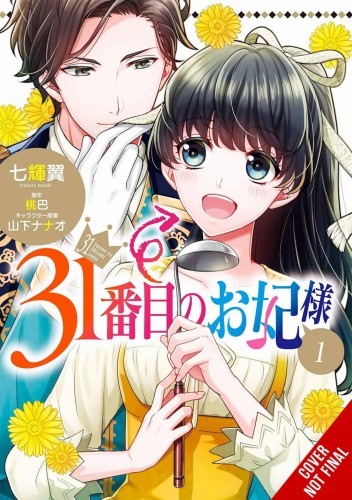 31ST CONSORT GN VOL 01 (9798855416190)