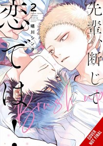 SENPAI THIS CANT BE LOVE BRUSH UP GN VOL 02