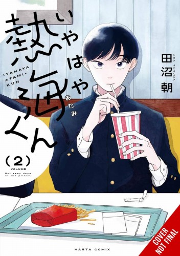MY OH MY ATAMI KUN GN VOL 02 (9798855406900)