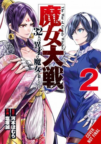WAR OF GREEDY WITCHES GN VOL 01 (9798855401424)