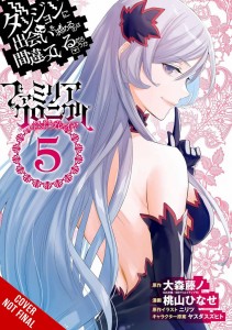 IS WRONG PICK UP GIRLS DUNGEON FAMILIA FREYA GN VOL 05