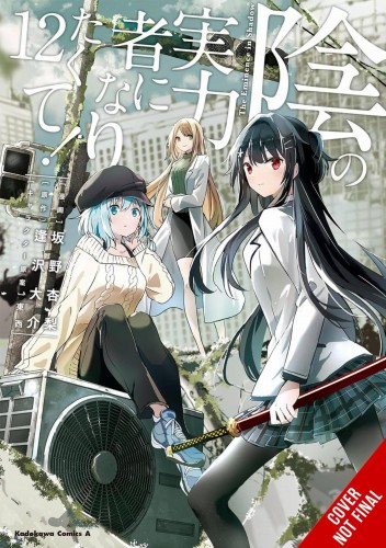 EMINENCE IN SHADOW GN VOL 12 (9798855408256)