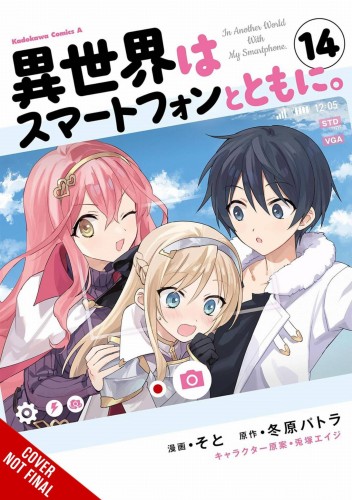IN ANOTHER WORLD WITH MY SMARTPHONE GN VOL 14 (9781975388690)