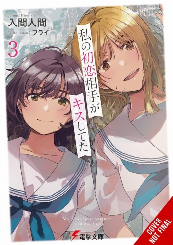 MY FIRST LOVES KISS LIGHT NOVEL SC VOL 03 (9798855407372)