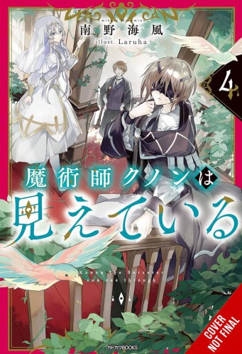 KUNON SORCERER CAN SEE THROUGH LIGHT NOVEL SC VOL 04 (9781975390365)
