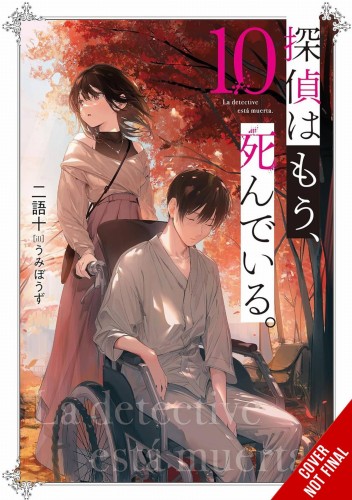 DETECTIVE IS ALREADY DEAD NOVEL SC VOL 10 (9798855407518)