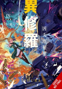ISHURA TP VOL 09