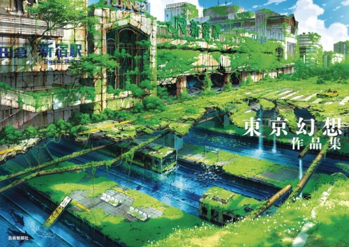 TOKYO GENSO ART WORKS SC (9784875867043)