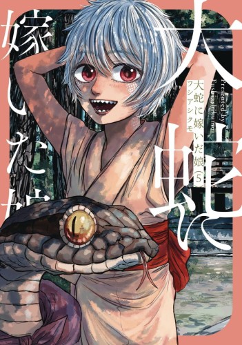 GREAT SNAKES BRIDE GN VOL 05 (9798891609174)