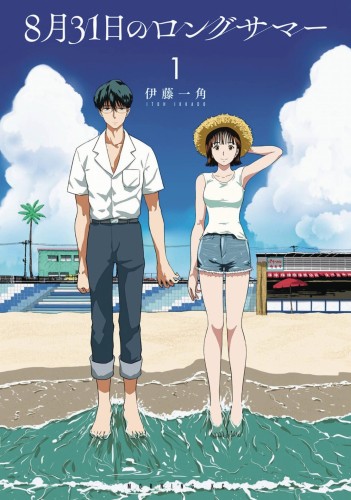LONG SUMMER OF AUGUST 31 GN VOL 01 (9798893731743)