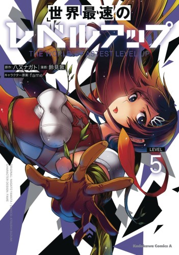 WORLDS FASTEST LEVEL UP GN VOL 05 (9798891609310)