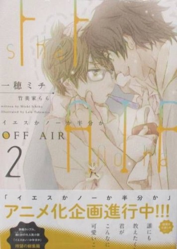 YES NO OR MAYBE GN VOL 02 (9798893731866)