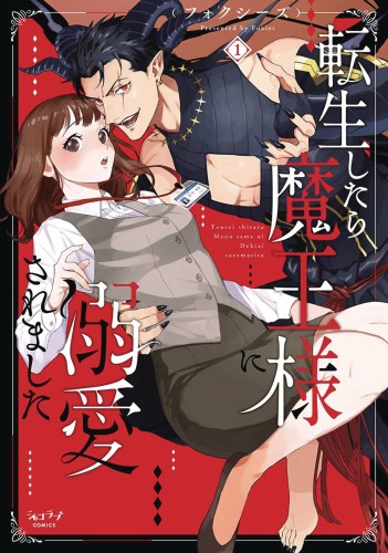 SEDUCED BY DEMON KING SENSUAL REBIRTH GN VOL 01 (9798893732801)