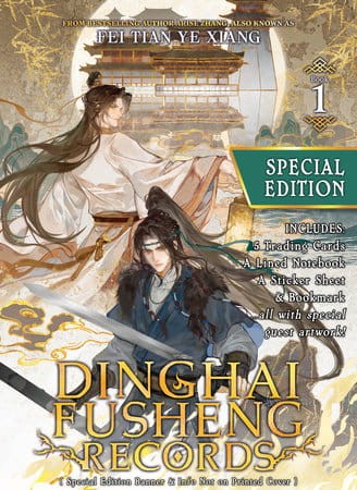 DINGHAI FUSHENG RECORDS (NOVEL) VOL 01 (Special Edition) (9798893735581)