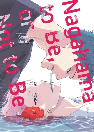 NAGAHAMA TO BE OR NOT TO BE GN (9798891601031)