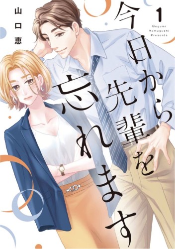 ILL FORGET YOU STARTING TODAY GN VOL 01 (9798893733075)