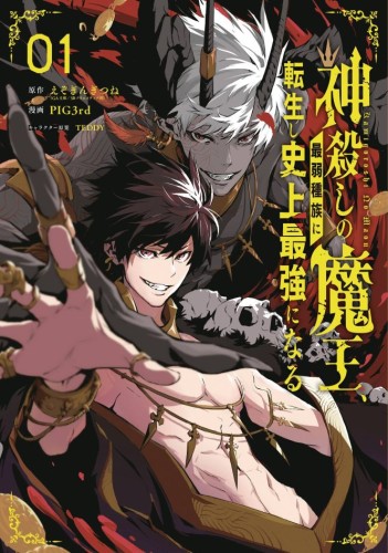 GOD SLAYING DEMON KING GN VOL 01 (9781646093618)