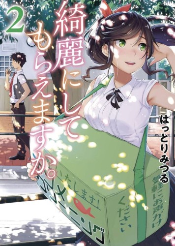 WASH IT ALL AWAY GN VOL 02 (9781646093755)