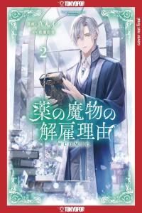 MY CONTRACT WITH THE APOTHECARY MONSTER GN VOL 02