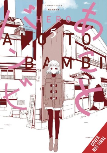 AKO & BAMBI GN VOL 05 (9798855403299)